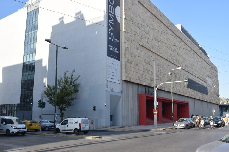 Εθνικό Μουσείο Σύγχρονης Τέχνης ΕΜΣΤ