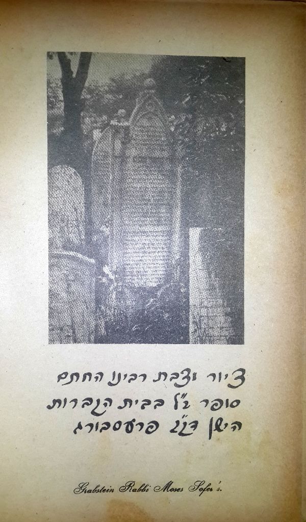 Μνημείο Chatam Sofer